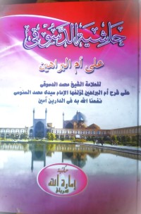 Hasyiyah Dasuki Ummul Barohin