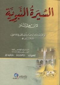 al Sirah al Nabawiyah Labn Hisyam