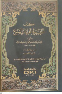 KITAB AL-TAYSIR FI AL-QIRA'AT AL-SAB'I