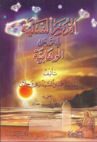 al-Durar al-saniyah fi al-radd 'ala al-wahabiyah