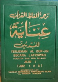 TERJEMAH AL QUR-AN SECARA LAFZHIYAH / Penuntun bagi yang belajar (Jilid I, Juz 1,2,3)