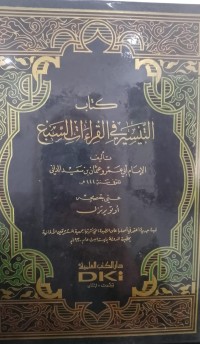كتاب التيسير في القراءات السبع : Kitab Al-Taysir fi al-Qira'at al-Sab'