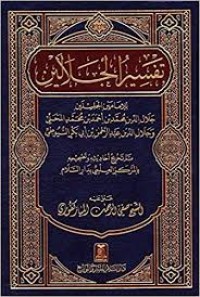 (KITAB) TAFSIR AL JAILANY /Jil 4