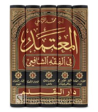 al-Mu'tamad fii al-Fiq-hi asy-Syafi'i : Fiqih Al-Mu`tamad Imam Asy-Syafi`i ( Jilid 3 )
