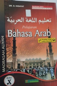 Image of Pelajaran Bahasa Arab Madrasah Aliyah Kelas X (jilid 1)
