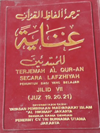 TERJEMAH AL QUR-AN SECARA LAFZHIYAH / Penuntun bagi yang belajar (Jilid VII, Juz 19,20,21)