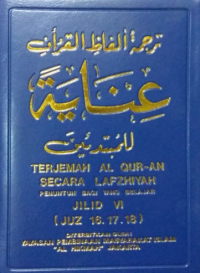 TERJEMAH AL QUR-AN SECARA LAFZHIYAH / Penuntun bagi yang belajar (Jilid VI, Juz 16,17,18)