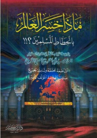 Ma Dza Khasira al-Alam bi Inhitat al-Muslimin