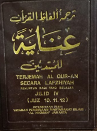 TERJEMAH AL QUR-AN SECARA LAFZHIYAH / Penuntun bagi yang belajar (Jilid IV, Juz 10,11,12)