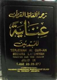 TERJEMAH AL QUR-AN SECARA LAFZHIYAH / Penuntun bagi yang belajar (Jilid IX, Juz 25,26,27)