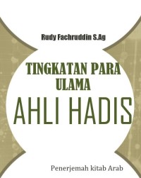 Tingkatan Para Ulama Ahli Hadis /رتب الحفظ عند المحدثين