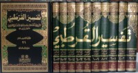 Tafsir Al-Qurthuby Jil. 1 - 2 (Bagian 1)