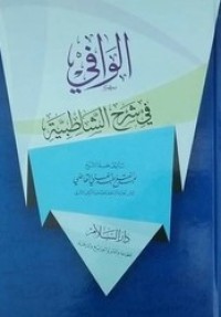 Al-Wafi : fii syarah Asy Syathibiyyah