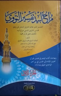 مراح لبيد لتفسير النووي : Marāḥ Labīd li Tafsīr an-Nawawī (jilid 2)