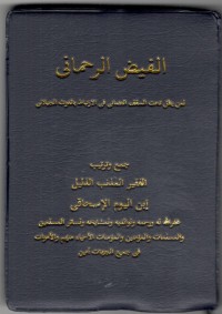 Image of Alfidhul Irohmany