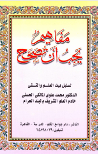 Al-Faylasuf Al-Ghazālī